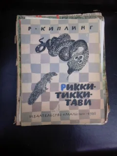 RIKKI-TIKKI-TAVI  (carte pentru copii, in limba rusa(