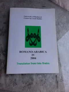ROMANO ARABICA NR.IV/2004  (CARTE IN LIMBA ENGLEZA)