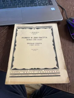 S. Prokofiev Op 64- bis Romeo and Juliet First Suite