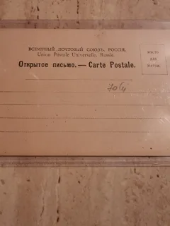 Schimbarea garzii, regiment de infanterie, Carte postala monocroma, perioada interbelica ,stare buna  necirculata.