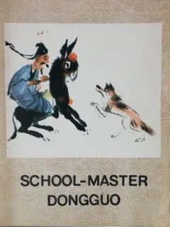 SCHOOL -MASTER DONGGUO - MA DE