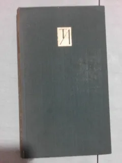 SCRIEI 9, PROZA – TUDOR ARGHEZI  (CU DEDICATIA AUTORULUI)