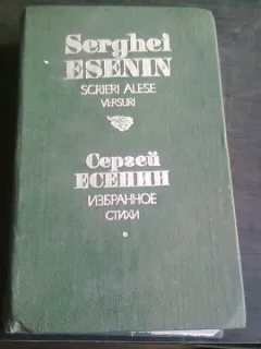 SCRIERI ALESE VERSURI - SERGHEI ESENIN