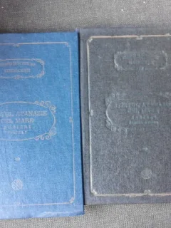 SCRIERI - SFANTUL ATANASIE CEL MARE 2 VOLUME, PARTEA I SI PARTEA II-A