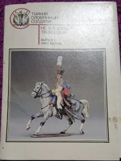 Set de 21 ilustratii reprezentand Husari la 1805