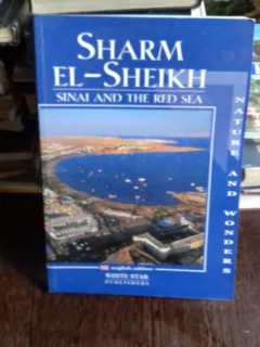 SHARM EL-SHEIKH - SINAI AND RED SEA