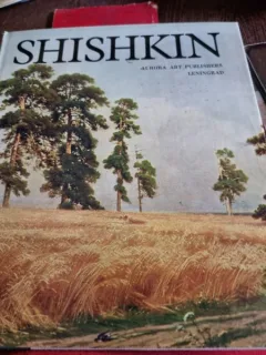 Shishkin, Aurora Art Publisher Leningrad  album