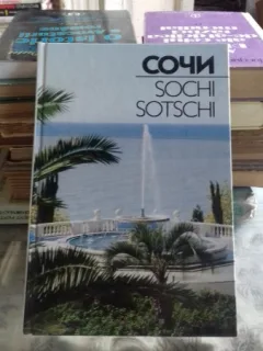SOCHI ALBUM FOTOGRAFIE (SOCI)