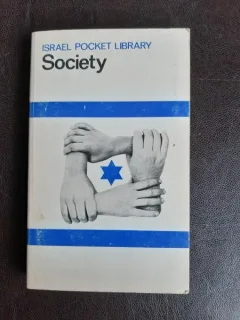 Society, Israel Pocket Library  (carte in limba engleza)