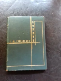 SONETE - I.GR. PERIETEANU