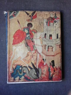 STATE TREATYAKOV GALLERY, EARLY RUSSIAN ART, ALBUM