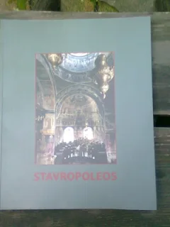 STAVROPOLEOS - IUSTIN MARCHIS