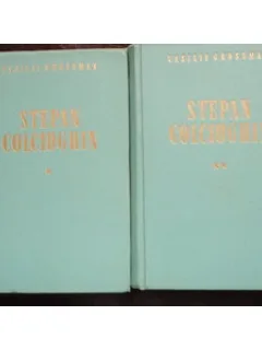 STEPAN COLCIUCHIN ~ VASILII GROSSMAN 2 VOLUME