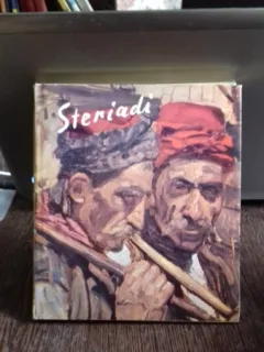 STERIADI - MIRCEA DEAC