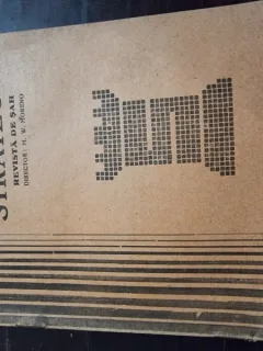 Strategia, revista de sah, Anul II, nr.8-9,August- Septembrie,1936