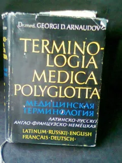 TERMINOLOGIA MEDICA POLYGLOTTA - GEORGI D. ARNAUDOV