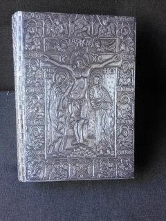 TETRAEVANGHELUL SFANTULUI CUVIOS NICODIM DE LA TISMANA, CALIGRAFIAT SI MINIAT LA MANASTIREA PRISLOP IN ANII 1404-1405  (EDITIE ANASTATICA)