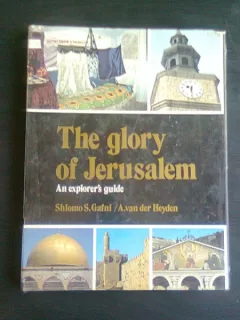 THE GLORY OF JERUSALEM - SHLOMO S GAFNI