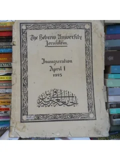The Hebrew University , 1925