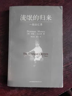 THE HOOLIGAN'S RETURN, INTOARCEREA HULIGANULUI - NORMAN MANEA  (CARTE IN LIMBA JAPONEZA)