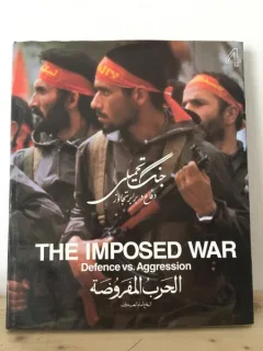 The Imposed War. Defence vs. Aggression