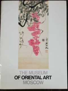 THE MUSEUM OF ORIENTAL ART MOSCOW- NATALIA CHUKINA&CO