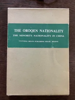 The Oroquen Nationality. The Minority Nationality in China