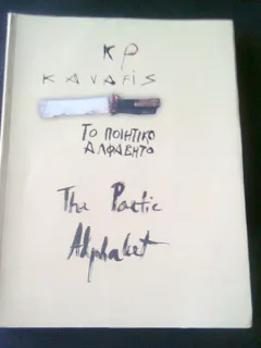 THE POETIC ALPHABET - CONSTANTINE P. CAVAFY  (CARTE IN LIMBA ENGLEZA)