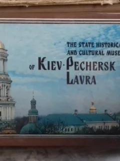 THE STATE HISTORICAL AND CULTURAL MUSEUM OF KIEV  - PECHERSK LAVRA  (MUZEUL ISTORIC ȘI CULTURAL DE STAT DIN KIEV)