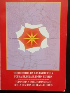 TOPONIMIA A HORLI ARMANEASHT