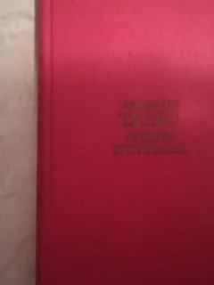 TORQUATO TASSO - AMINTA EPISTOLARUL