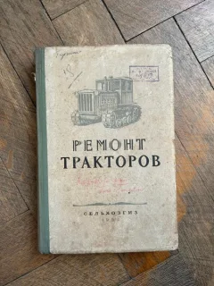 Tractorul Piemont