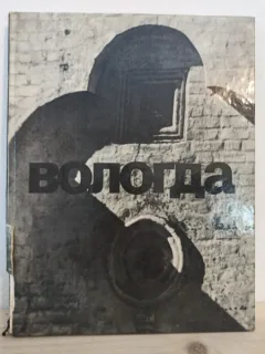 V. Banige, N. Pertsev - Vologda