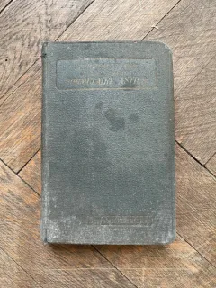 Vademecum de Medecine Pratique Therapeutique Generale (1923)