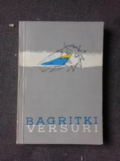VERSURI - E. BAGRITKI, TRADUCERE DE IOANICHIE OLTEANU  (CU DEDICATIA TRADUCATORULUI PENTRU PETRU VINTILA)