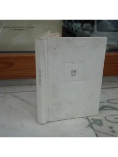 Versuri , John Keats , 1969