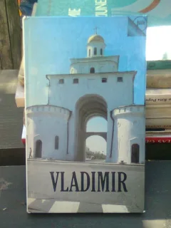 Vladimir - Serguei Gordeiev  (ghid)