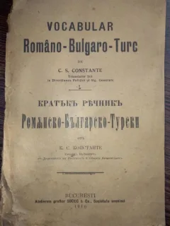 Vocabular Bulgaro-Romano-Turc (1916)