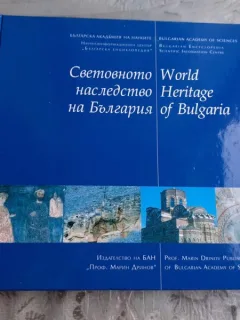 WORLD HERITAGE OF BULGARIA, ALBUM