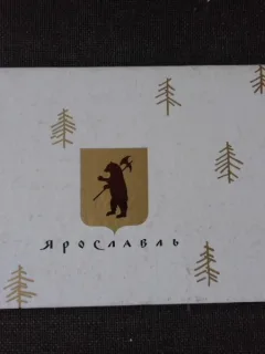 YAROSLAVL, ALBUM, TEXT IN LIMBA RUSA, ENGLEZA, FRANCEZA, GERMANA