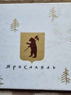 Yaroslavl - Khalaminskogo