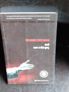 ZEUL CARE A DAT GRES - RICHARD CROSSMAN