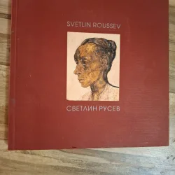Album de arta Svetlin Rusev (1933-2018) - Svetlin Roussev