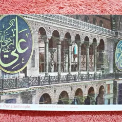 Carte postala, Constantinopole, interior de Ste Sophie, Galerie, inceput de secol XX