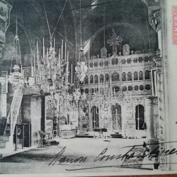 Carte postala, Iconostas Biserica Ortodoxa, 1906