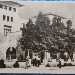 Carte postala, Vasile Roaita - Clubul C.C.S., Republica Populara Romana