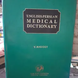 English-persian medical dictionary - Y. Ahdoot