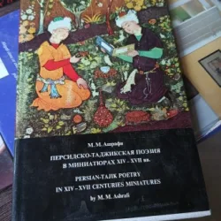 M. M. Ashrafi Persian-Tajik Poetry in XIV-XVII Centuries Miniatures