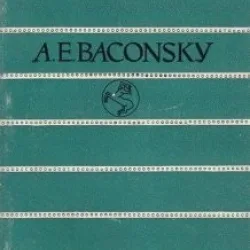 VERSURI - A.E. BACONSKY
