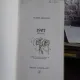 1907 PEIZAJE - TUDOR ARGHEZI